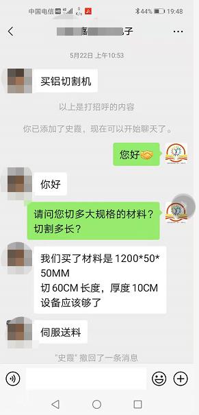 訂購切鋁機(jī)選擇雙德譽(yù)不怕貨比三家：寧波、張家港、山東